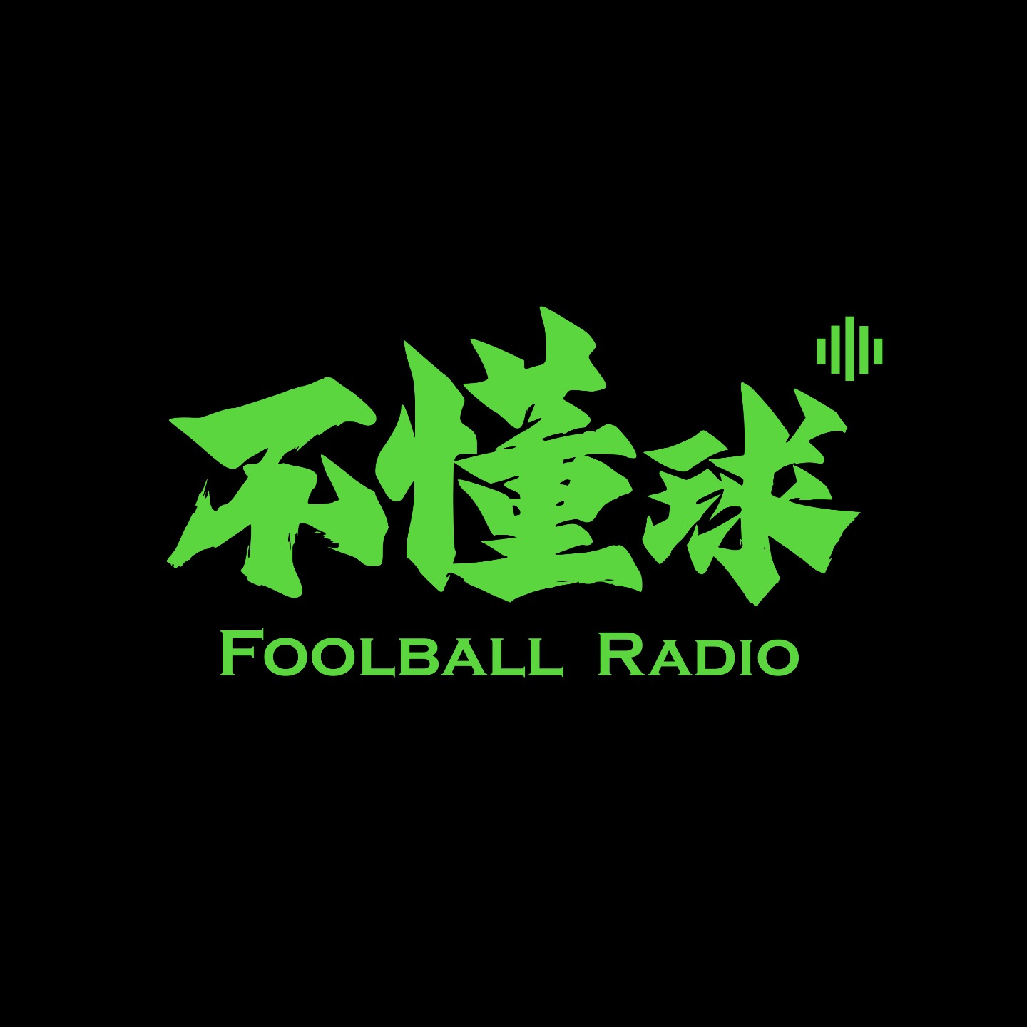 开云真人下载-Vol.207 穿越铁幕：一件CCCP复古球衣背后的全球史 ft.苏俄转播